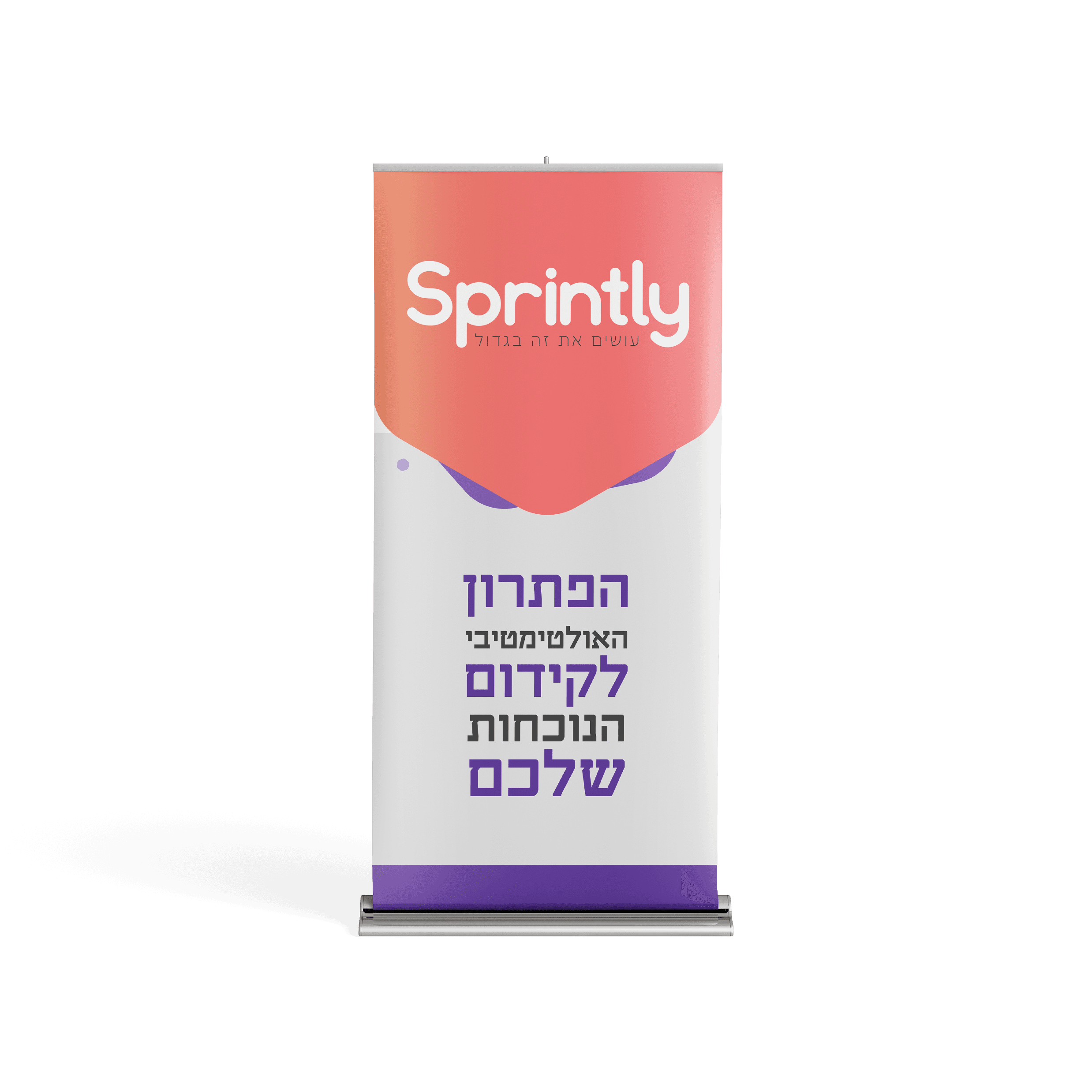 רול-אפ